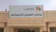 كيف اقدم اعتراض في الضمان الاجتماعي المطور؟.. “الموارد البشرية” تجيب