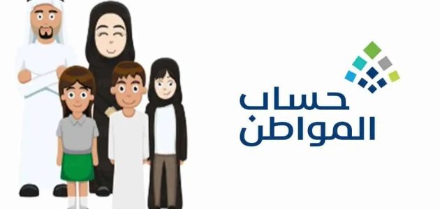 عند التسجيل في «حساب المواطن».. هل يجب الإفصاح عن دخل ليس مسجلًا في التأمينات؟