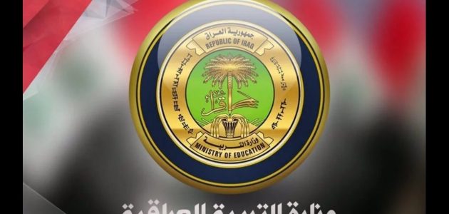 وزارة التربية العراقية توضح رابط نتائج السادس الابتدائي 2024 بالعراق الدور الاول
