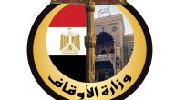 “وزارة الأوقاف” الاستعلام عن وظيفة الأوقاف برقم الطلب