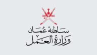 الاستعلام عن السجل التجاري سلطنة عمان