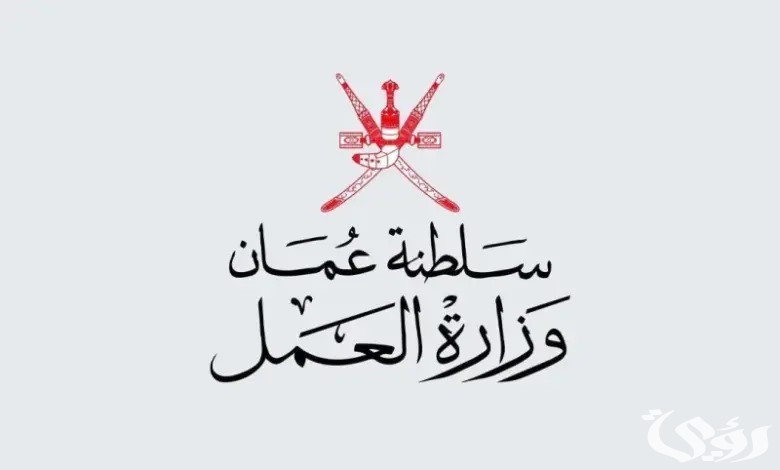 الاستعلام عن السجل التجاري سلطنة عمان