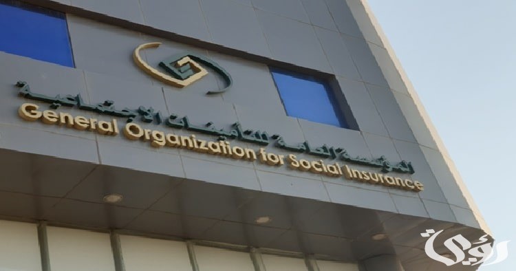 هل التسجيل في التأمينات الاجتماعية يقطع الضمان المطور؟.. المؤسسة تجيب 2 هل التسجيل في التأمينات الاجتماعية يقطع الضمان المطور