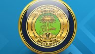 PDF “ظهرت الان” نتائج السادس الابتدائي العراق عبر موقع وزارة التربية العراقية epedu.gov.iq