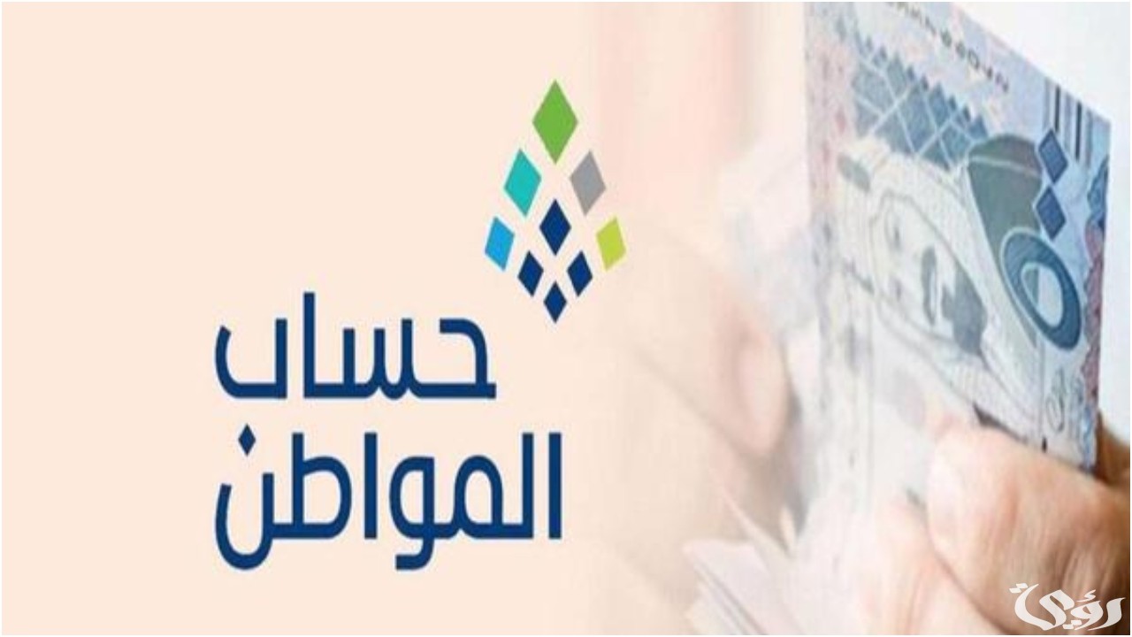 استعلام حساب المواطن برقم الهوية مجانا