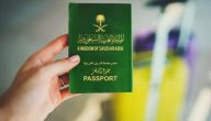 “الجوازات” تحدد شروط الحصول على الجنسية السعودية
