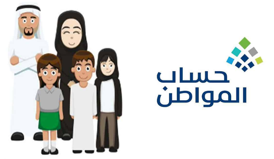 كم مدة التحقق من الايبان في حساب المواطن