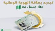 كيف اعرف تاريخ إصدار الهوية؟.. “وزارة الداخلية” تجيب