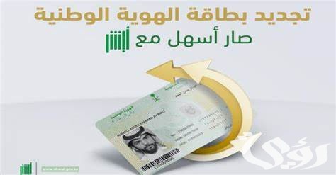 كيف اعرف تاريخ إصدار الهوية