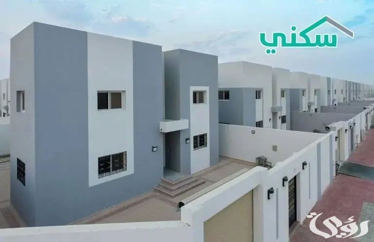 تقديم على سكن لمستفيدي الضمان الاجتماعي
