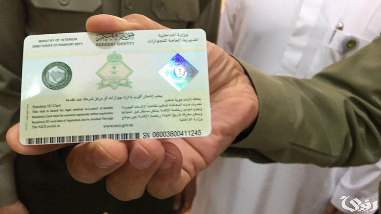 ما هي خطوات تغيير الصورة في الإقامة؟ الجوازات تجيب