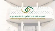 متى يتم استبعاد الموظف من المنشأة بعد استقالته؟.. “المؤسسة العامة” تجيب