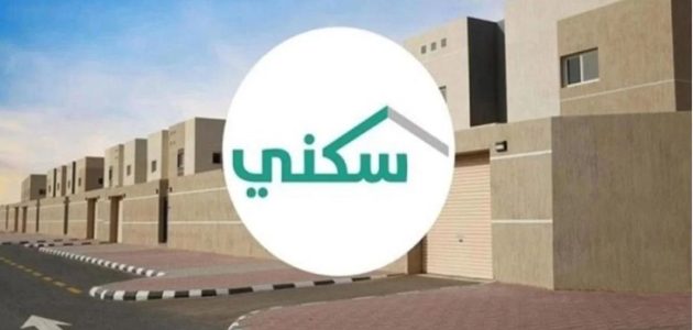 الاستعلام عن سكني برقم الهوية