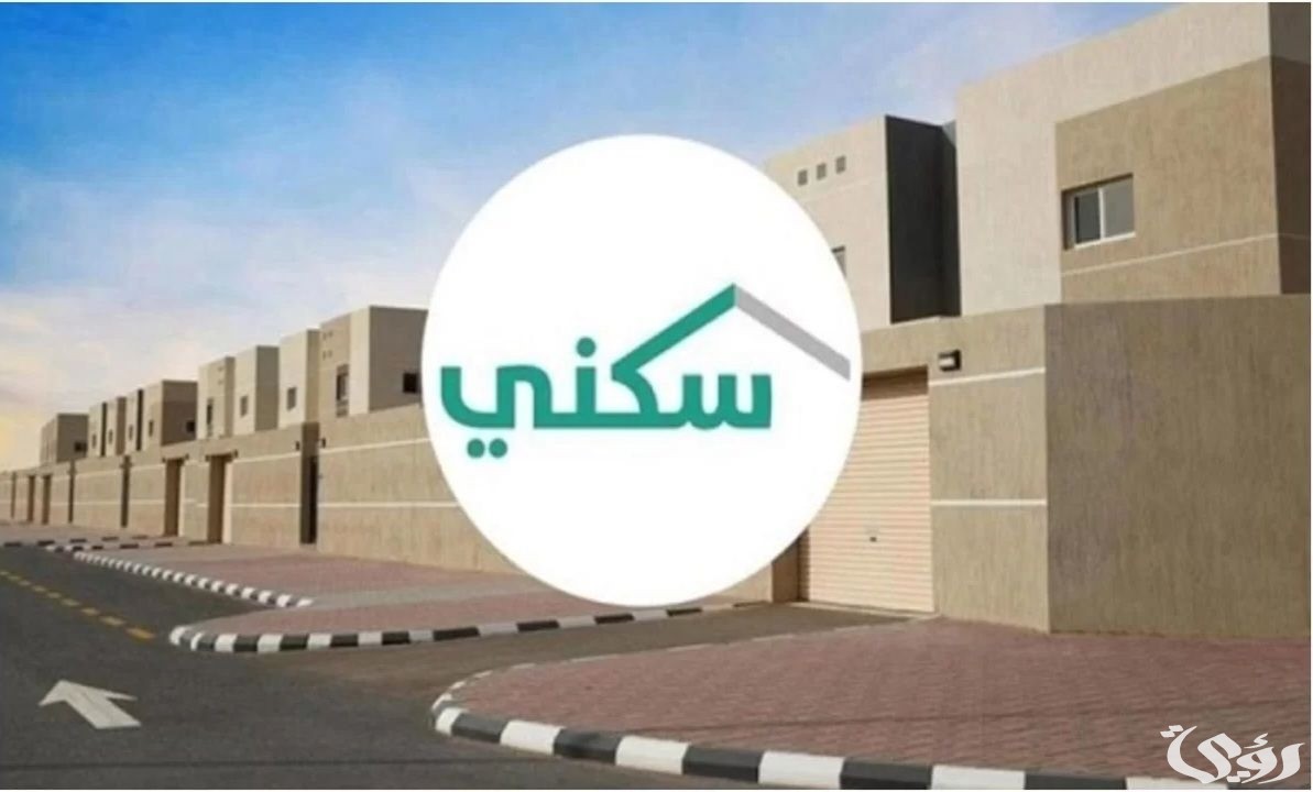 الاستعلام عن سكني برقم الهوية