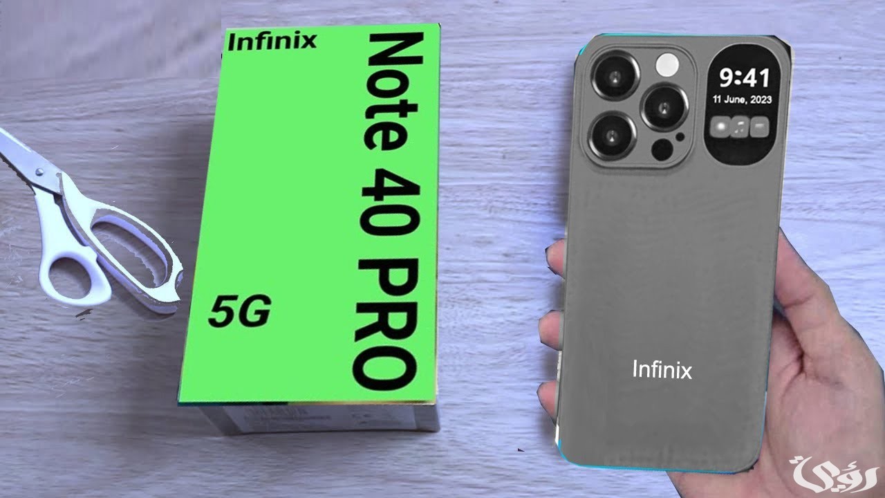 مواصفات وسعر هاتف Infinix Note 40 5G بمعالج جديد