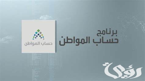 موعد إيداع حساب المواطن الدفعة 79 شهر يونيو