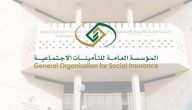 هل توجد مكافأة زواج في أنظمة التقاعد؟.. “التأمينات الاجتماعية” تجيب