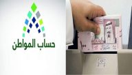 هل يحق للبنك سحب مبلغ دعم “حساب المواطن” في حال وجود تعثرات في سداد التمويل؟