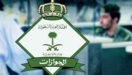 هل يمكن تحويل تأشيرة الزيارة العائلية الى اقامة للجنسية السورية؟