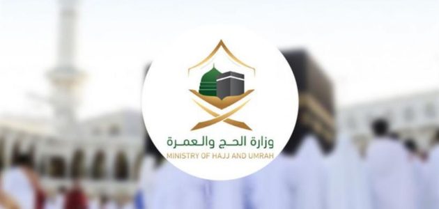 هل يمكن إضافة مرافقين بعد سداد رسوم الحج