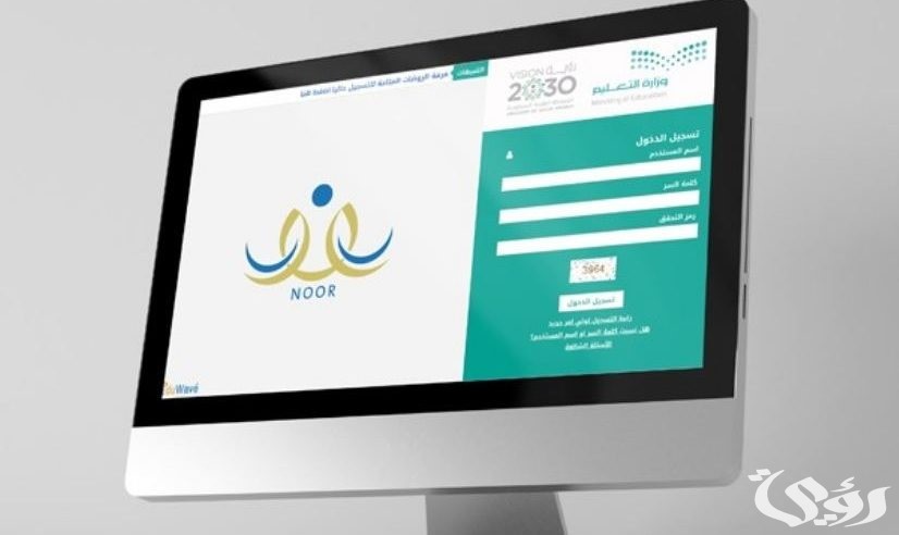 موعد وخطوات التسجيل للنقل الداخلي 1445 لشاغلي الوظائف التعليمية عبر نظام "نور"