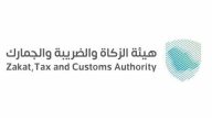 “هيئة الزكاة” تحدد إجراءات ورسوم استيراد الدراجات النارية من الخارج