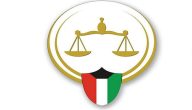 “وزارة العدل” توضح خطوات الاستعلام الأمني في الكويت