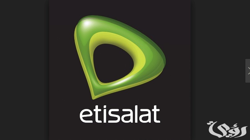 معرفة رصيد اتصالات كاش