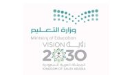 “وزارة التعليم” استمارة متابعة رائدة النشاط حسب الدليل الاجرائي