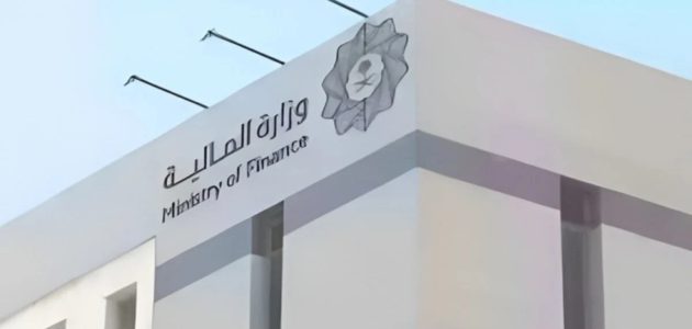 طريقة التسجيل في العوائد السنوية وزارة المالية السعودية