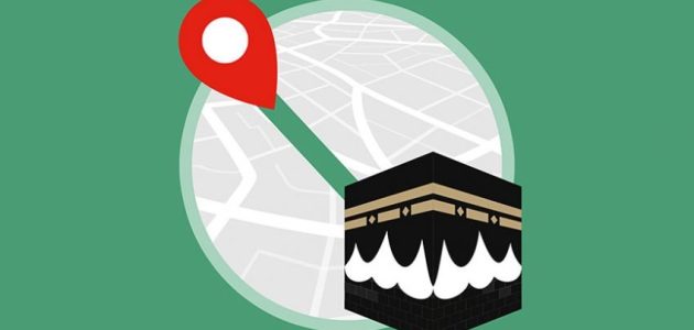 كيف أعرف اتجاه القبلة الان