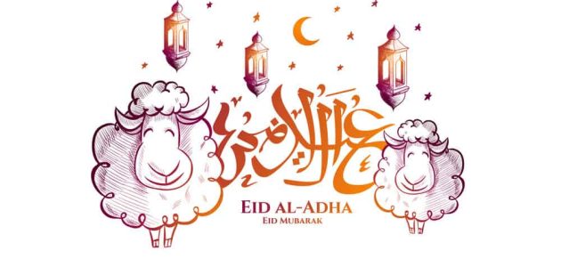 عدد أيام إجازة عيد الأضحى المبارك في السعودية بالقطاع الحكومي 