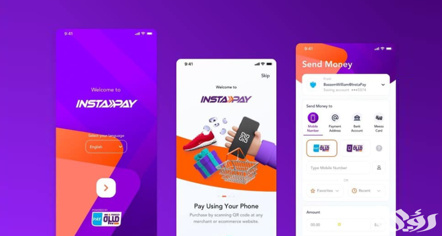 كيف استقبل فلوس على انستا باي "instapay" 5 كيف استقبل فلوس على انستا باي