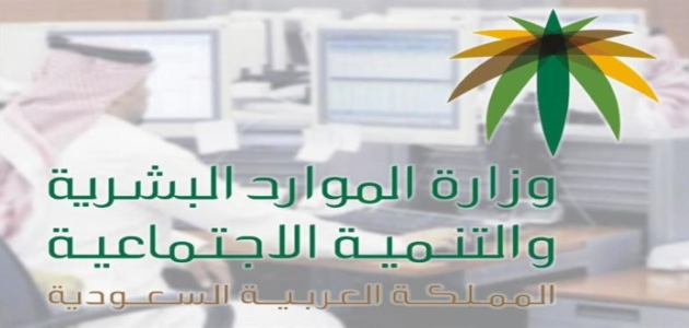 الاستعلام عن سبب اسقاط الضمان الاجتماعي