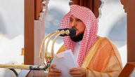 تعيين الشيخ “ماهر المعيقلي” خطيب لعرفة