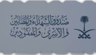 أفواج حجاج صندوق الشهداء والمصابين والأسرى والمفقودين تتجه غداً إلى مكة