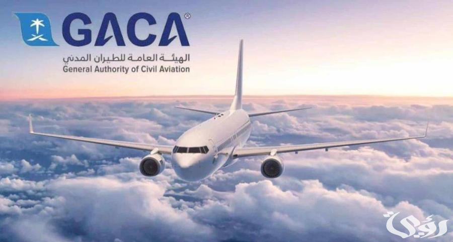 "الطيران المدني السعودي" يرصد جودة وتطبيق المعايير الخدمات للحجاج في المطارات 4 على مدار الساعة.. "الطيران المدني" يرصد جودة الخدمات للحجاج في المطارات