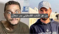 من هي قصة الشاب الفلسطيني الاسير بدر دحلان
