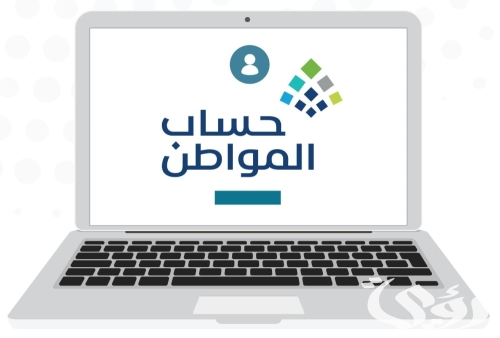"حساب المواطن": نتيجة طلب دراسة الأهلية المقدم بعد "10 يونيو" تكون ضمن دورة أغسطس