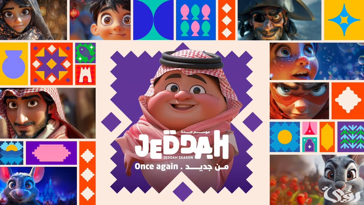 الخميس المقبل.. انطلاق فعاليات "موسم جدة 2024" في الواجهة البحرية بشعار "من جديد"