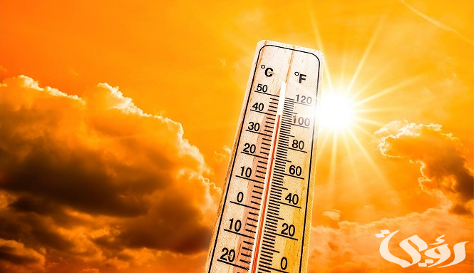 خبير طقس: موجة الحر في الشرق الأوسط بدأت بالانحسار وستعود الحرارة لمعدلاتها الطبيعية