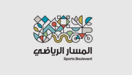 وزارة الرياضة السعودية تُوقع مذكرة تفاهم مع “المسار الرياضي”