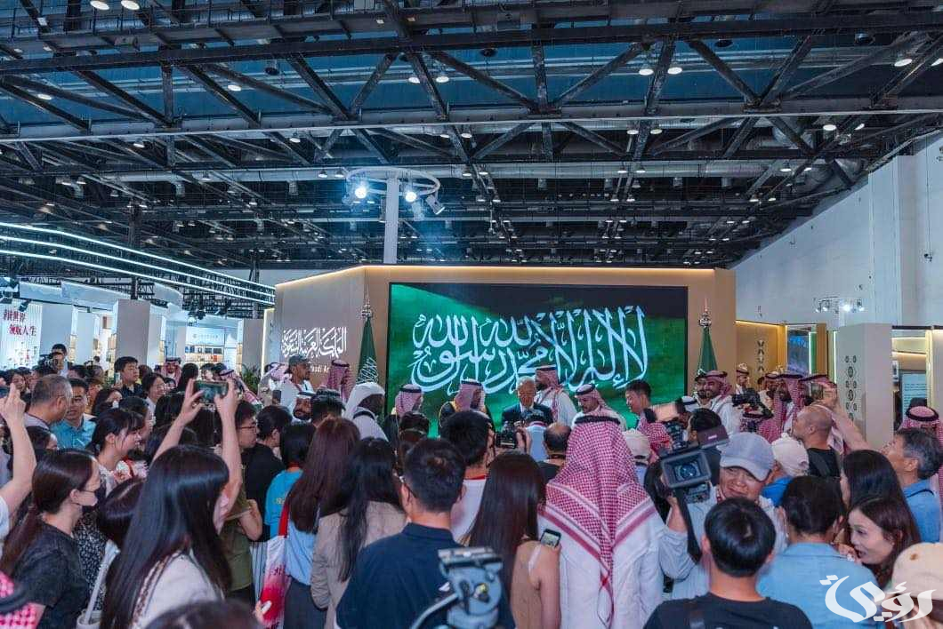 السعودية تختتم مشاركتها في معرض بكين الدولي للكتاب 2026 5 المملكة تختتم مشاركتها في معرض بكين الدولي للكتاب 2024