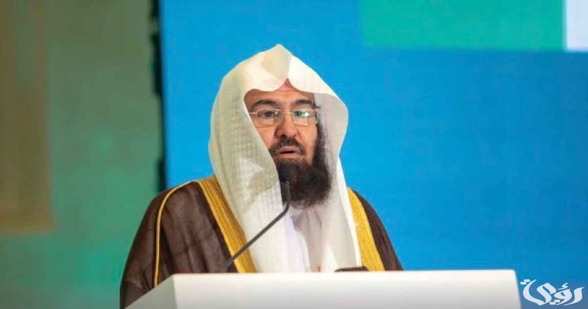 "السديس": المملكة تُعدُّ في مقدمة الأمم بمكافحة آفة المخدرات