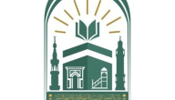 “رئاسة الشؤون الدينية بالحرم” توسّع مبادرة اللغات والترجمة لنشر المنهج الوسطي للإسلام