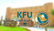 “جامعة الملك فيصل” تستقبل 95 ألف طلب تسجيل للطلاب