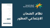 أسئلة الباحث الاجتماعي الضمان الاجتماعي 1447