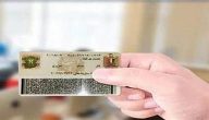 الاستعلام عن الاسم بالرقم القومي وتاريخ الميلاد