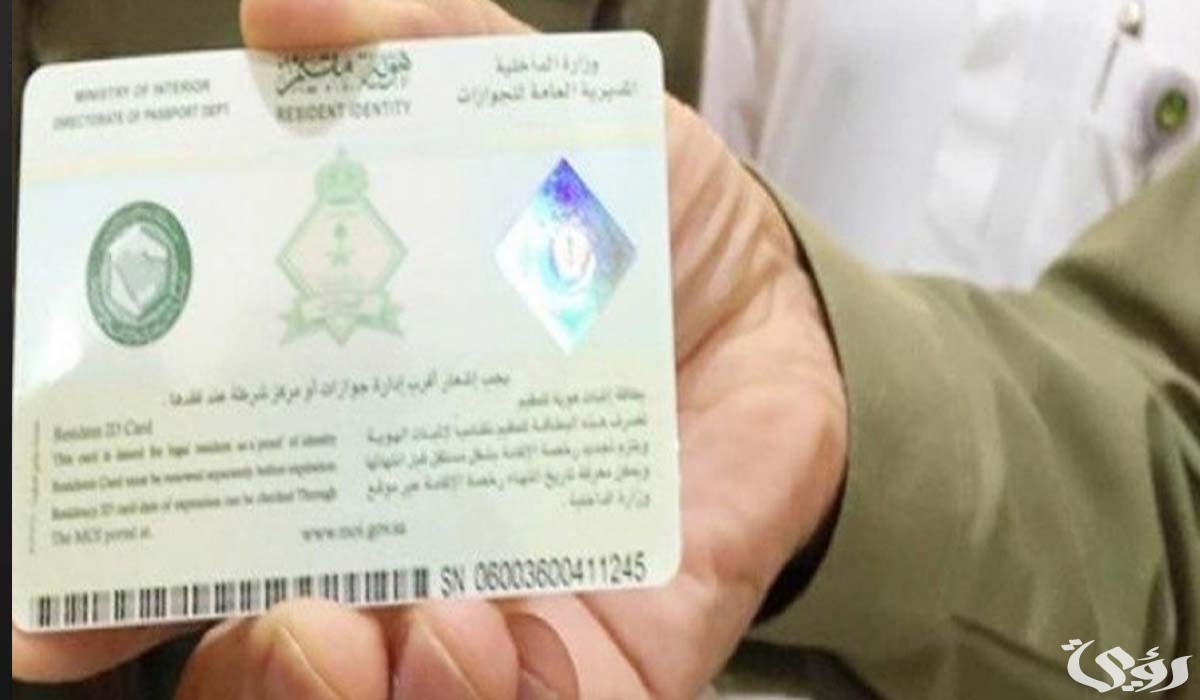 الاستعلام عن تأشيرة خروج وعودة للمقيمين في السعودية