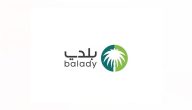 خطوات الاستعلام عن مخالفات البلدية.. “منصة بلدي” توضح